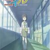 『電脳コイル最終話』〜殿堂入り確定