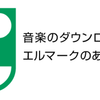 「違法アップロードするな」ではなく「合法的にアップロードしようぜ」と言おう