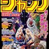 漫画の何巻？どこから？アニメのキン肉マン、完璧超人始祖編(パーフェクトオリジン)は何巻まで？をまとめと感想