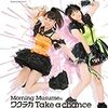 モーニング娘。51stシングル「ワクテカ Take a chance」発売記念イベント＠Diver city Tokyo