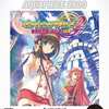 今PSVITAのダンジョントラベラーズ2 王立図書館とマモノの封印 [Best版]というゲームにとんでもないことが起こっている？