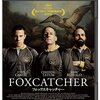 【映画感想】『フォックスキャッチャー』(2014) / 積りゆくの狂気の行き着く先は…