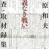 映画『仁義なき戦い』について。