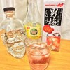 究極の男梅サワーを飲みたいなら炭酸にトニックウォーターを使うべき。さらに酒なんか入れない方がいい（←本末転倒）