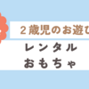 出生751日目（2023/03/16）