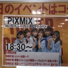 2019/12/29 PiXMiX　タワーレコード錦糸町パルコ店5Fイベントスペース　「チョコレート・リグレット」発売記念インストアイベント」