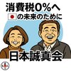 参政党、ハイパーインフレ