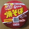 「金ちゃん焼きそば　大盛NEO」を食す