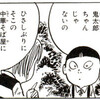 猫娘の昔今