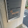麻雀旅打808　エーシーズ