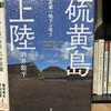 生活者から戦地を見詰めよう　231024