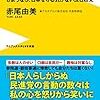 【お題】民進党