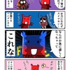 またも会社を追放されるカニ