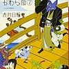 12月19日は、日輪ねえさんの忌日なので一足早く水晶忌をしました。