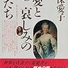 「人の感想」を基準にするのいいかげんやめませんか