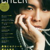 11/1〈表紙〉松村北斗★ CHEER Vol.15