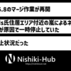 Linux 6.8のマージ作業が再開した模様 ～ 米国災害が理由で5日間停止していた