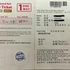 台湾高速鉄道片道25%オフ！？one-way ticket