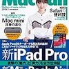 Mac Fan 2019年1月号 [雑誌]