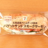 北海道産クリームチーズ使用 バゲットサンド スモークサーモン