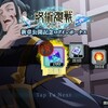 しかし全てはその不動のものにより確立されるだろう。