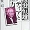 岡田監督「サッカー関係者が怒りよるよ」