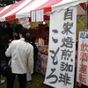 マンズワイン小諸ワイナリー収穫祭２０１０ その１０