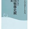 外国人のふりをして日本の問題を免罪する主張に、またまたあの人物がかかわっていた