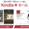 なるほどデザイン、リーン・スタートアップを駆使する企業、HARD THINGSなど…Kindleの50%OFFセールで気になった本を68冊選んでみた