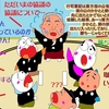安全神話なんてあってないようなもの