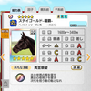 ダビマス　第59回公式BCに向けての生産③　ステイゴールド瓏覇1薄で天皇賞(春)狙い！！！