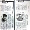 やっぱパワフルだ★上沼恵美子さん★語る 人生の贈りもの  朝日新聞連載中