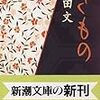 「お嫁にいきざかり」という日本語に震撼