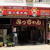 冷房が効いたお好み焼店