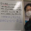 📘ＴＫＪコース📕５年＆６年算数講義の様子を動画で紹介。～小学生のうちに丁寧に勉強することが中学生以降に飛躍するカギ～ 江戸川区　算数　塾