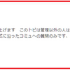 副管理者でありながら参加者全員に無視されている図