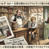 5分でわかる【英語精読】『小公子』Vol.24メアリーのアイルランド訛りを解読！仮定法過去と「無生物主語」の語法をマスター