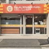 名古屋でインドネシアの食材が買える ！？- HALAL KOMBINI PLUS＋｜アジア in 名古屋