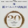 第十八章　精神･魂に語りかける民話･昔話　[143]悟り後のジャックは人食い鬼(慢心)を退治して才能を開花させる