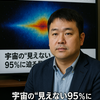 東大がダークマターを発見!? 宇宙の“見えない95％”に迫る最新研究がスゴい