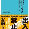 この世に味オンチなど存在しない。評価基準を持てる者がいるかいないかだけである。