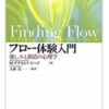  読書で瞑想できるんです 〜集中力を付けるリーディング術の効果〜