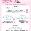 美的 2024年 10月号	 が入荷予約受付開始!!
