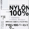 The 30th Anniversary of NYLON100％２日目＠代官山UNIT