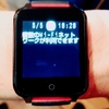 AuBee X9 HPlusの通知設定(Android編)