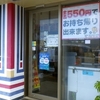 ［26/07/25］「我琉そば」(LUXOR 名護店)で「沖縄そば(２０食限定)＋ジューシーおにぎり」 ３５０＋１３０円 #LocalGuides