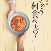 きのう何食べた？＜劇場版＞