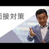 就活生が働きやすい企業だと感じる制度、1位は?|転職面接質問あれこれ