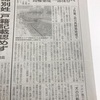 史跡保存と都市開発