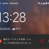 時々、楽天ペイのVISAタッチが使えなくなる。改善方法は？